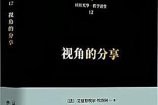 利物浦4-3富勒姆全场数据：射门26-9，射正12-5，控球率62%-38%